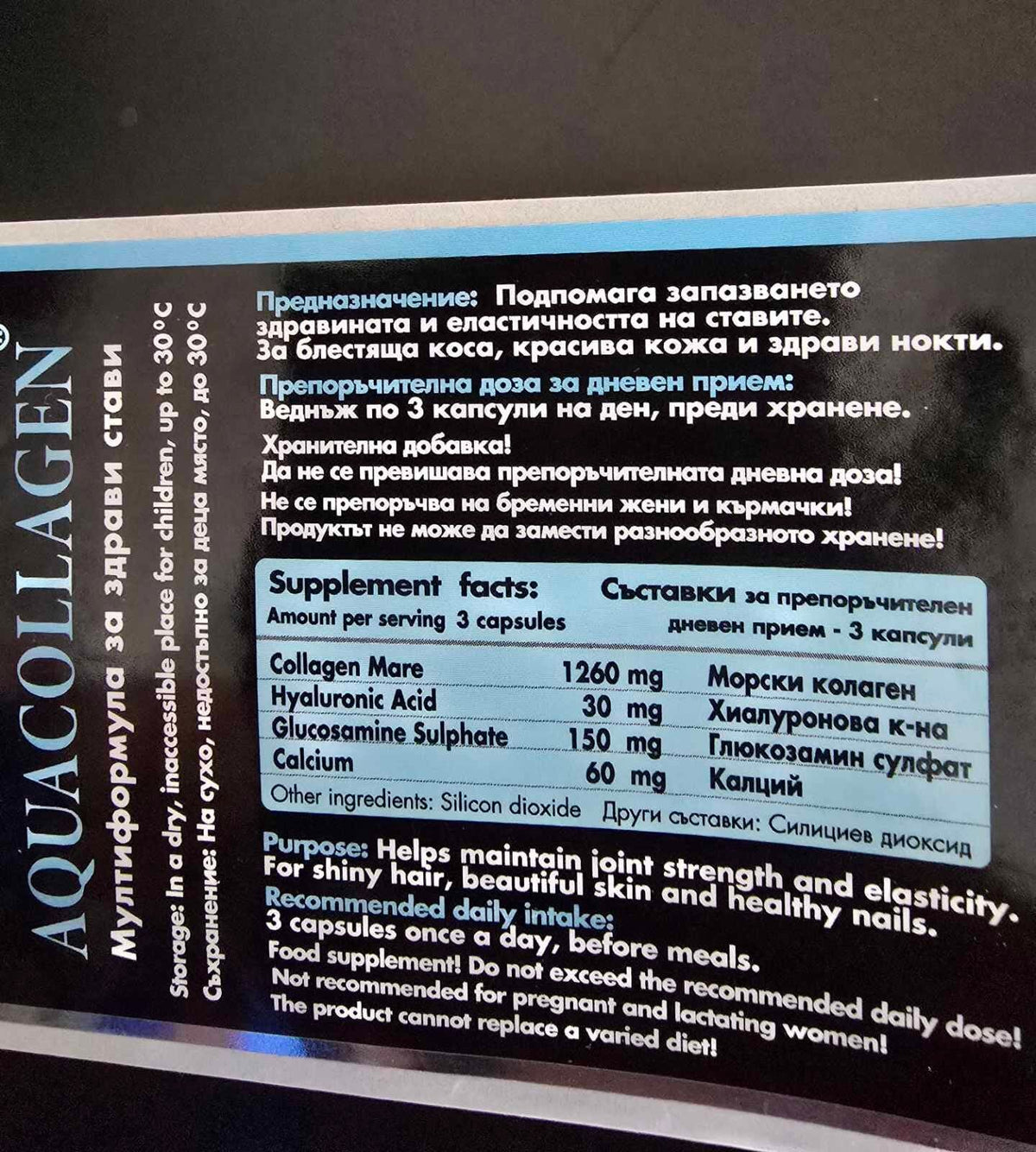 AQUACOLLAGEN 4