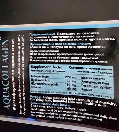 AQUACOLLAGEN 4