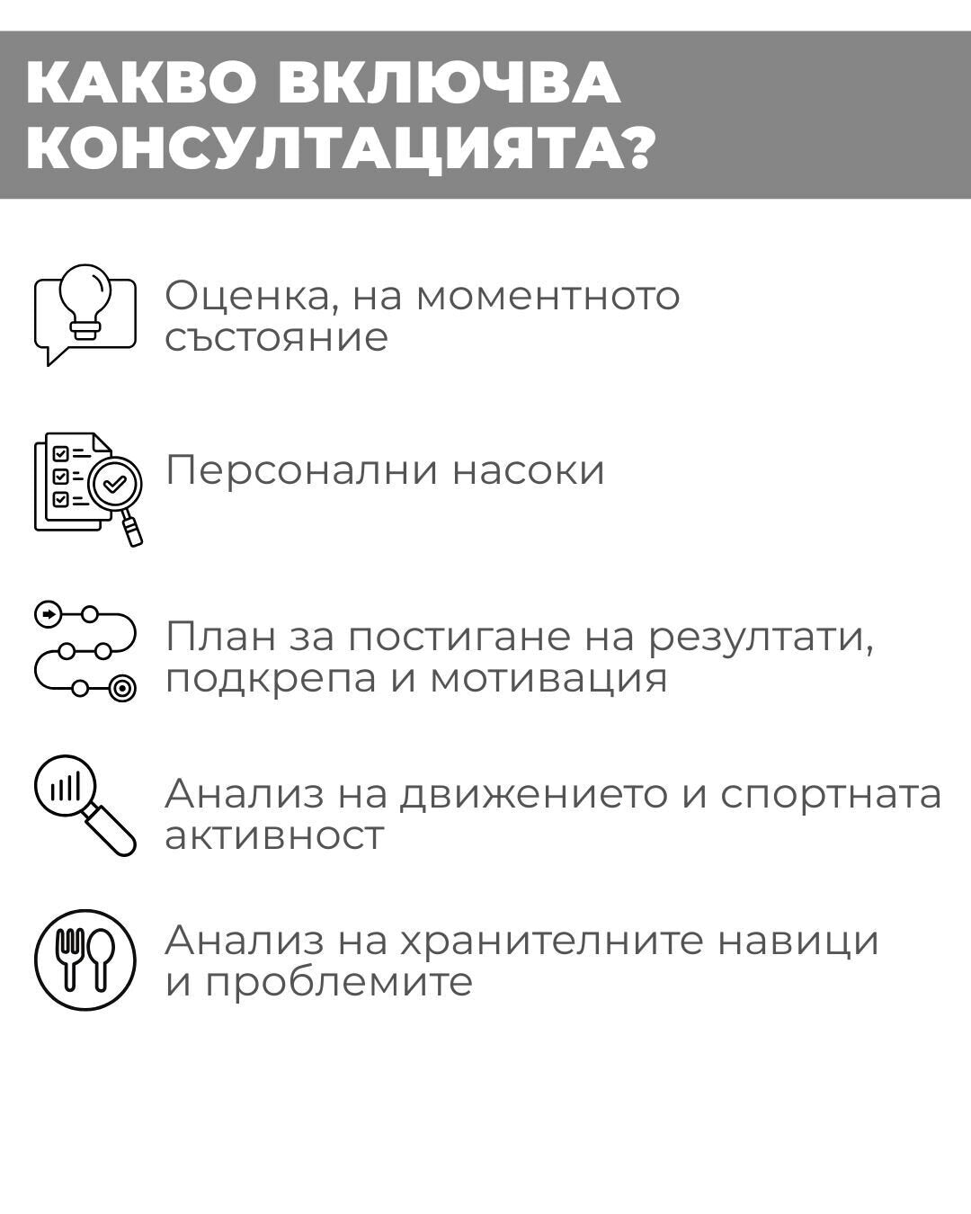 Персонална консултация с Еми