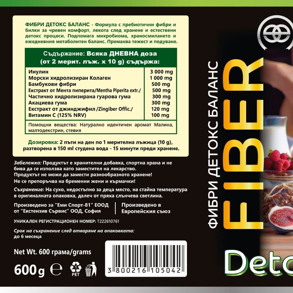 Етикет на Detox Balance