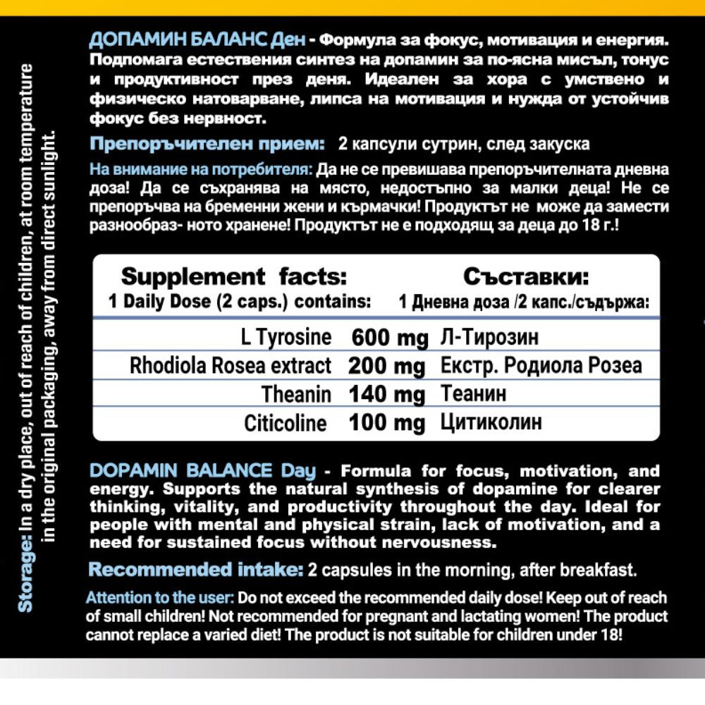 Dopamine Balance – Ден 3
