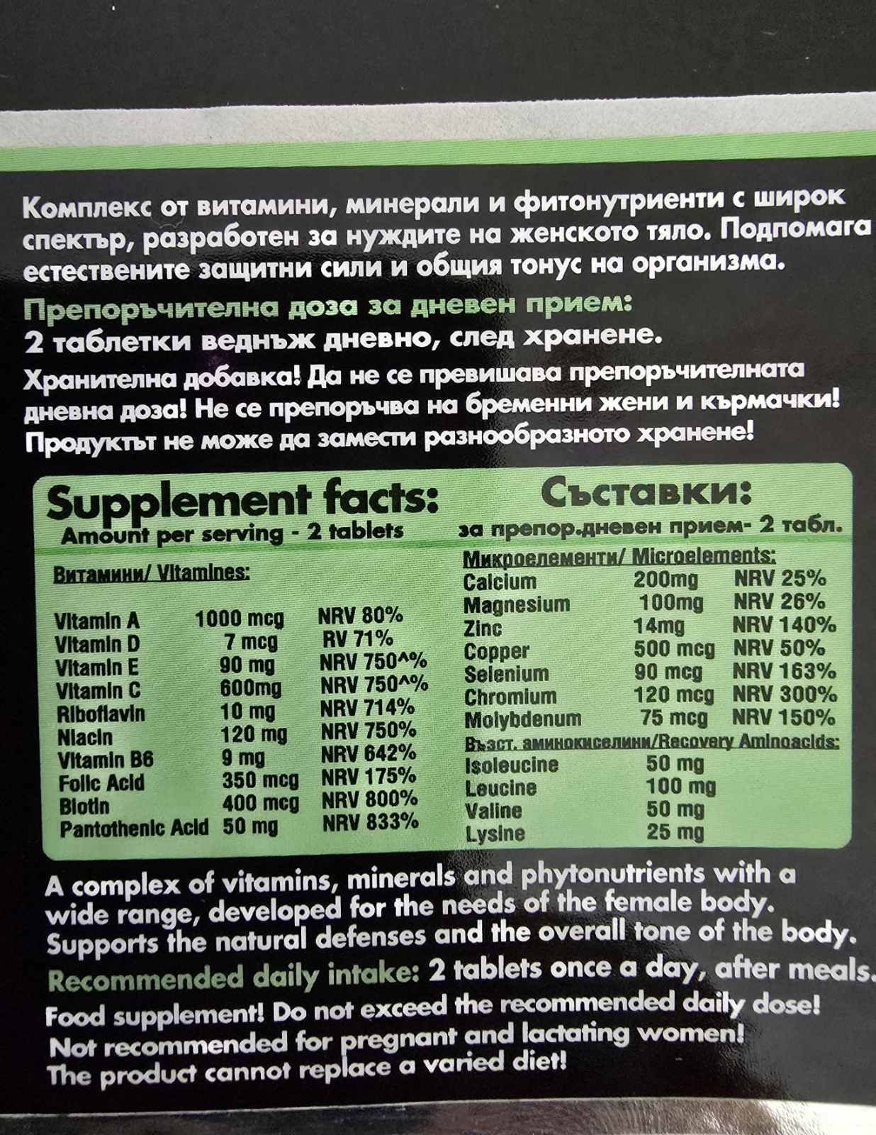 Състав на FEMME VITA