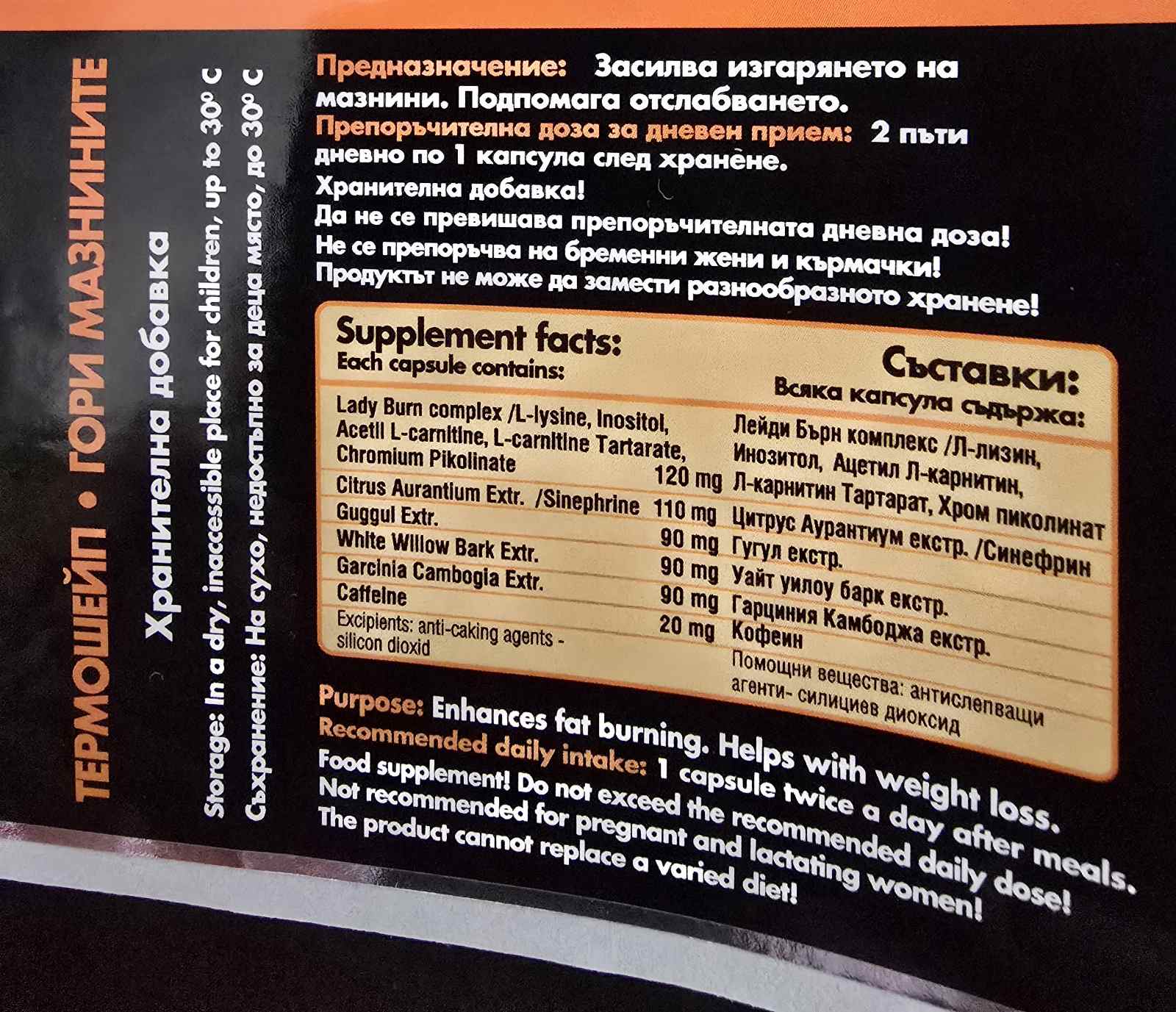 Състав на Thermoshape